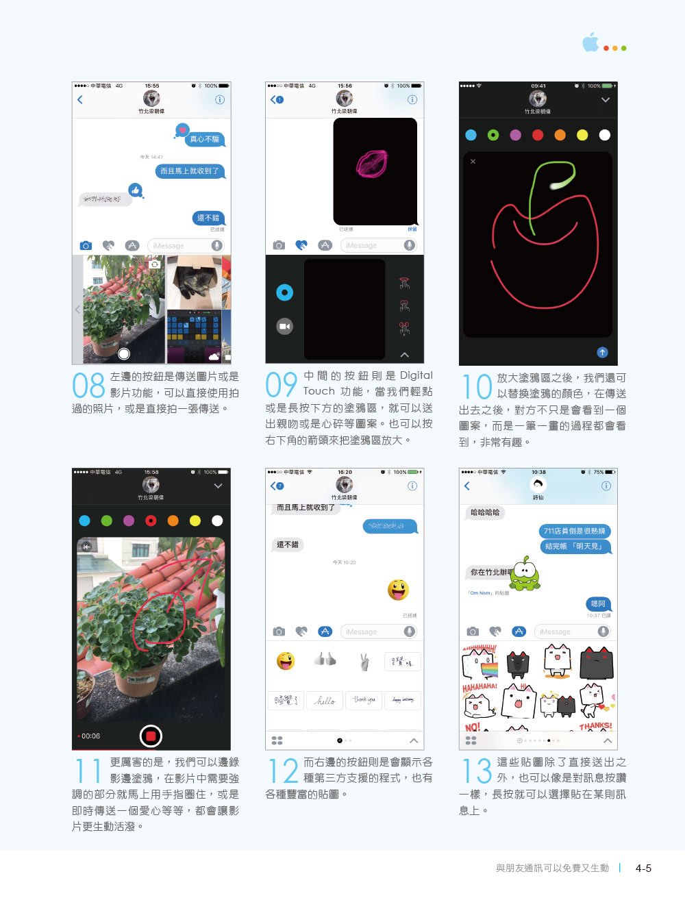 ►GO►最新優惠► [暢銷書]就這樣愛上iPhone 7/iPad與iOS 10：果粉輕鬆玩透必備230技