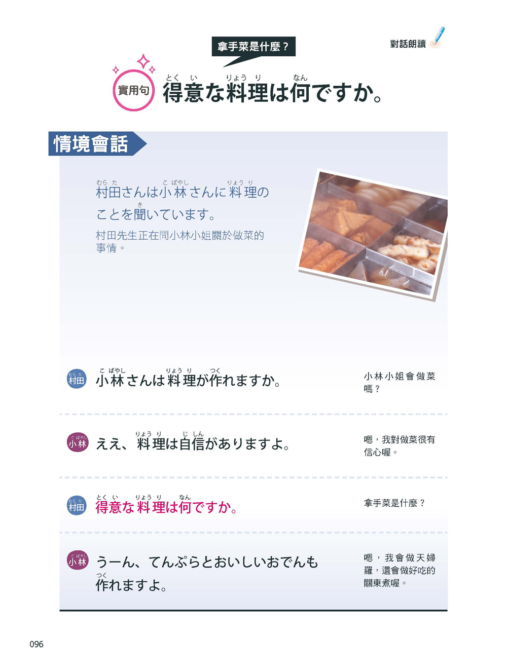 ►GO►最新優惠► [書籍]21世紀情境式日語圖解字典(全新擴編版)+LivePen智慧點讀筆 超值組合