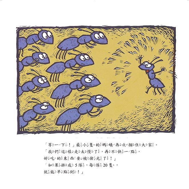 ►GO►最新優惠► [書籍]數學童話王國：好餓好餓的螞蟻