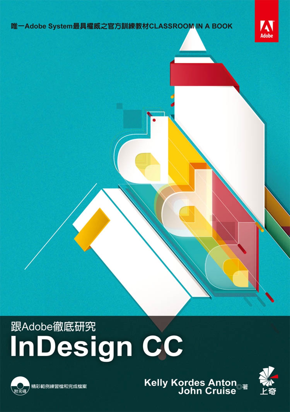 ►GO►最新優惠► [書籍]跟Adobe徹底研究InDesign CC