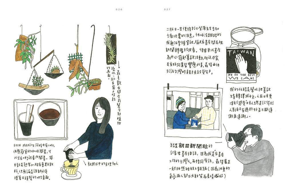 ►GO►最新優惠► [暢銷書]手繪香川日和：瀨戶內海的人情旅居手帖
