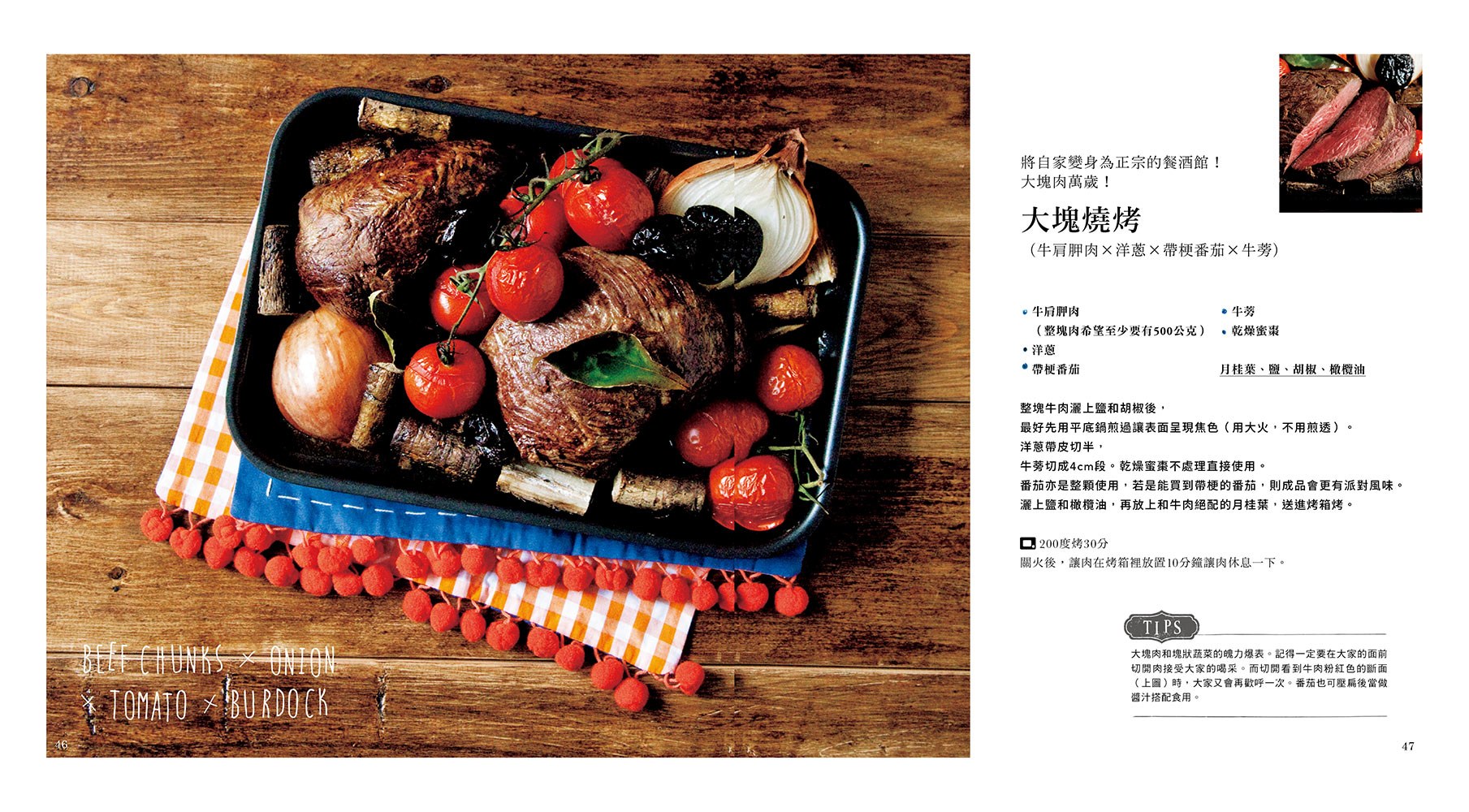 ►GO►最新優惠► [書籍]澎湃燒：塞好、塞滿！懶人也可輕鬆上手的日本超人氣烤箱料理