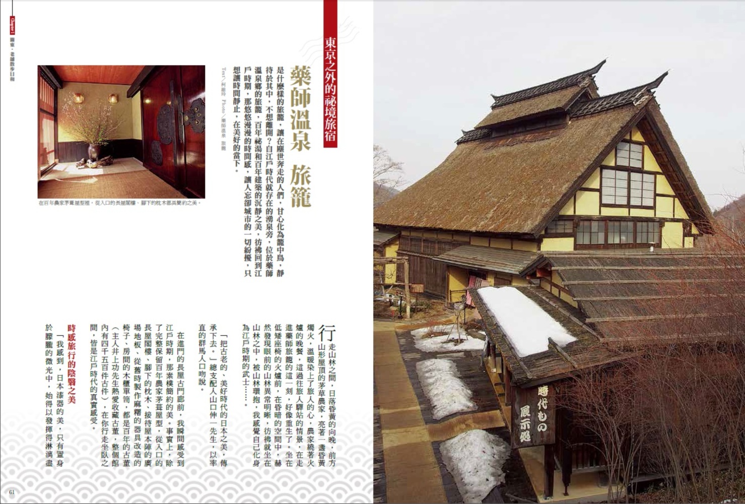 ►GO►最新優惠► [書籍]日本老舖散步日和：穿越百年的日本旅宿、美食與工藝物語