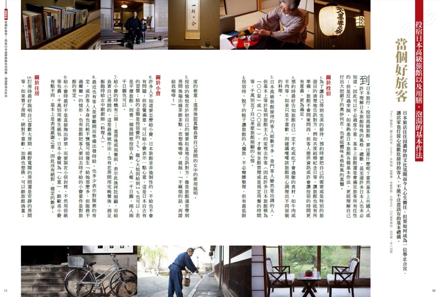 ►GO►最新優惠► [暢銷書]日本老舖散步日和：穿越百年的日本旅宿、美食與工藝物語