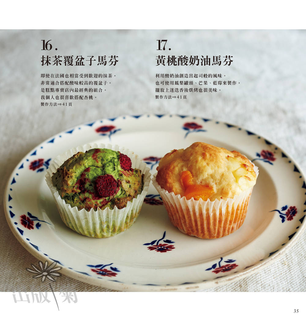 ►GO►最新優惠► [書籍]東京名師馬芬vs杯子蛋糕：只要１個缽盆＋５種材料，奶油／液體油都可以輕鬆做！Muffins & Cupcakes
