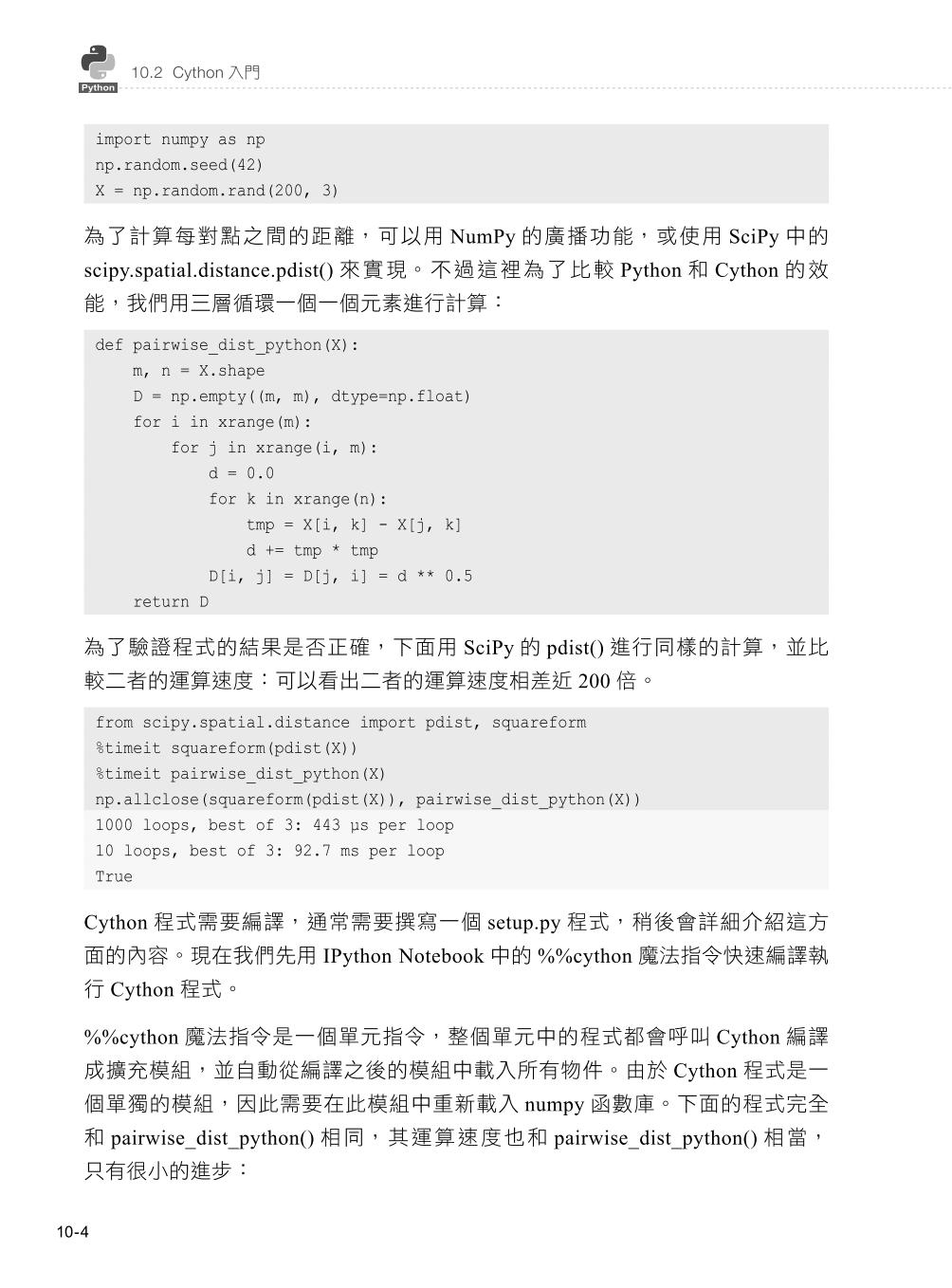 ►GO►最新優惠► 【書籍】王者歸來：Python在大數據科學計算上的最佳實作