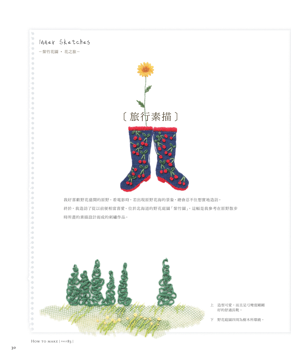 ►GO►最新優惠► [書籍]青木和子的自然風花草刺繡圖案集（新裝版）