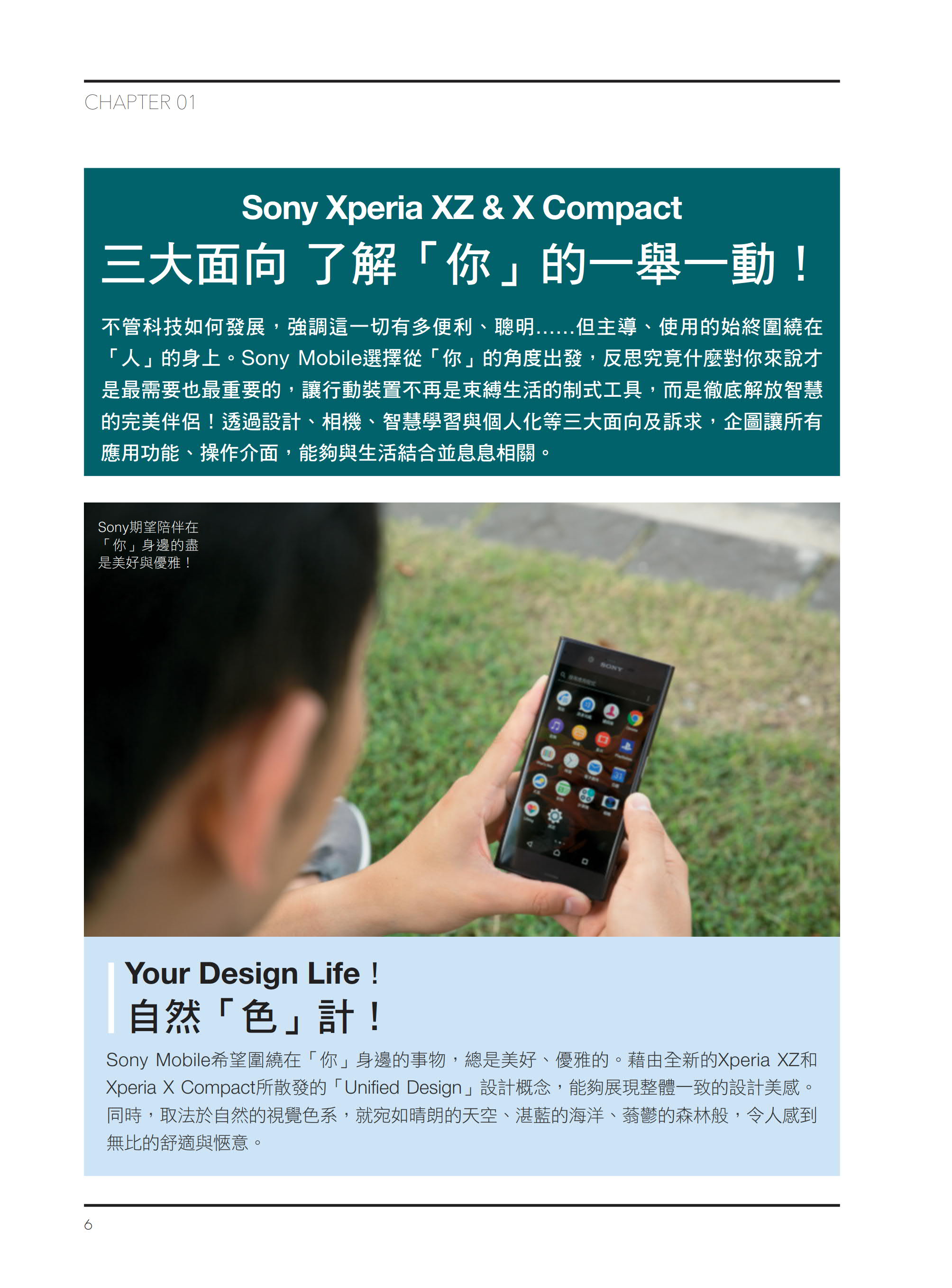 ►GO►最新優惠► [書籍]Sony Xperia XZ&Xperia; X Compact 終極 旗艦