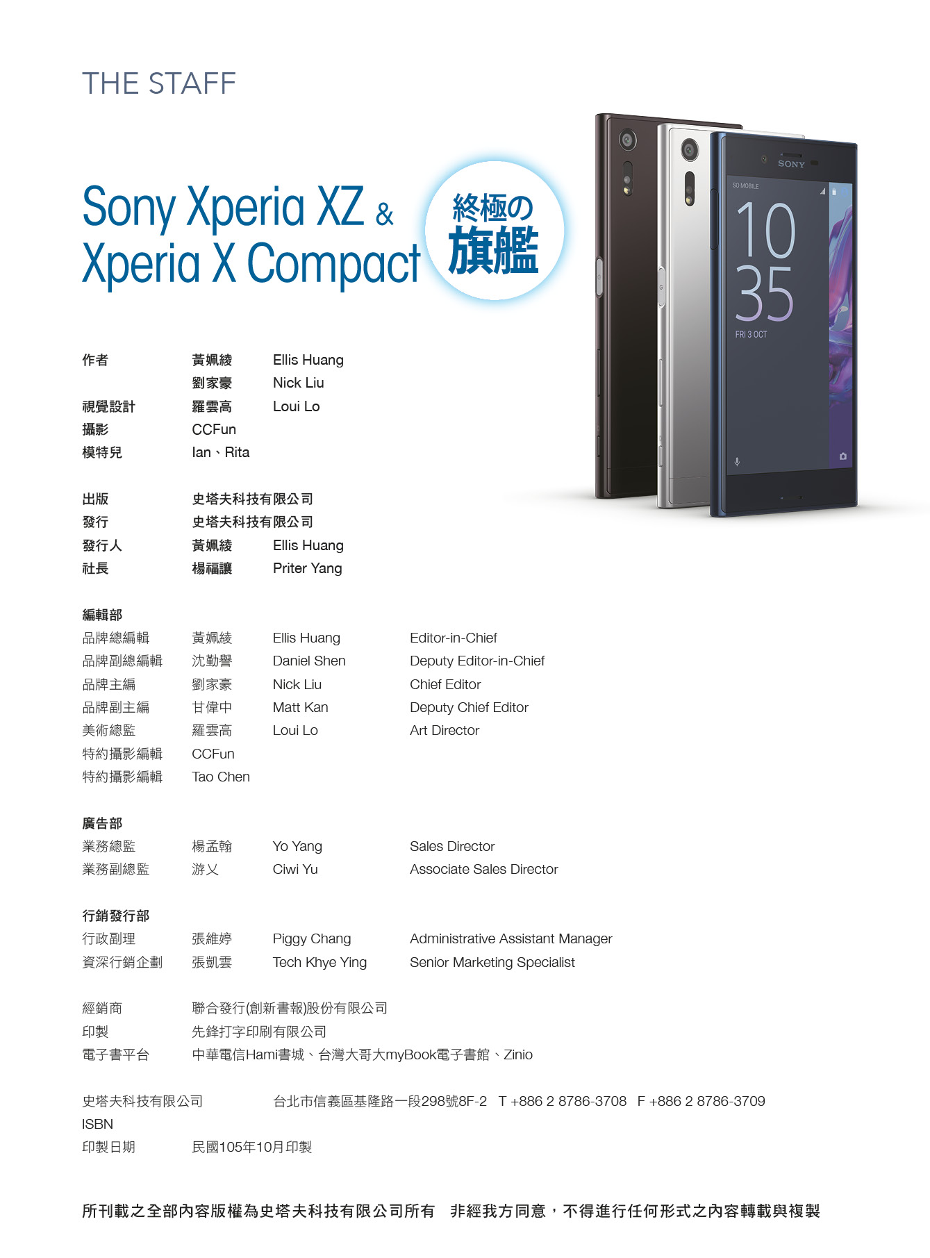 ►GO►最新優惠► [暢銷書]Sony Xperia XZ&Xperia; X Compact 終極 旗艦