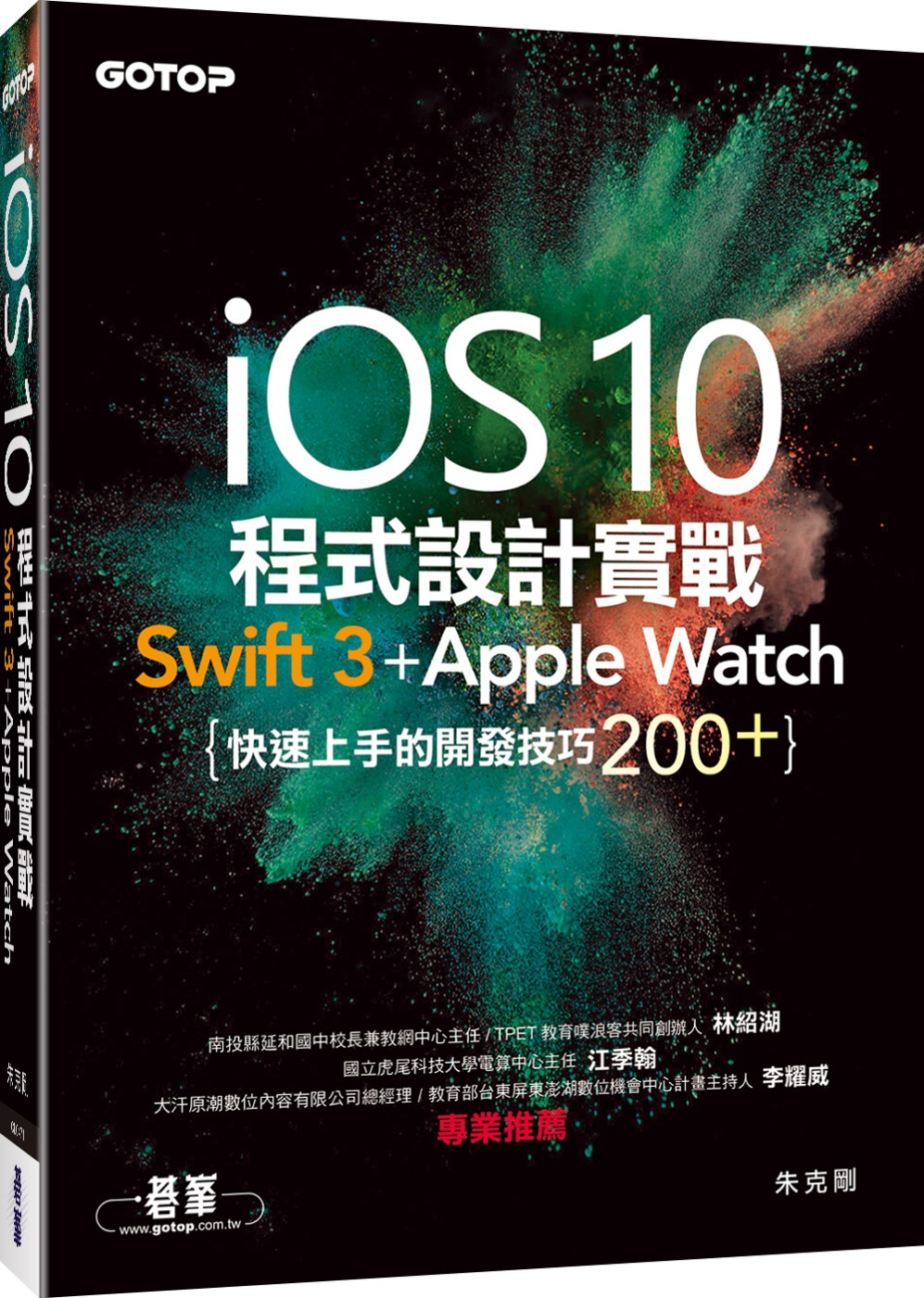 ►GO►最新優惠► [書籍]iOS 10程式設計實戰：Swift 3 + Apple Watch 快速上手的開發技巧200+