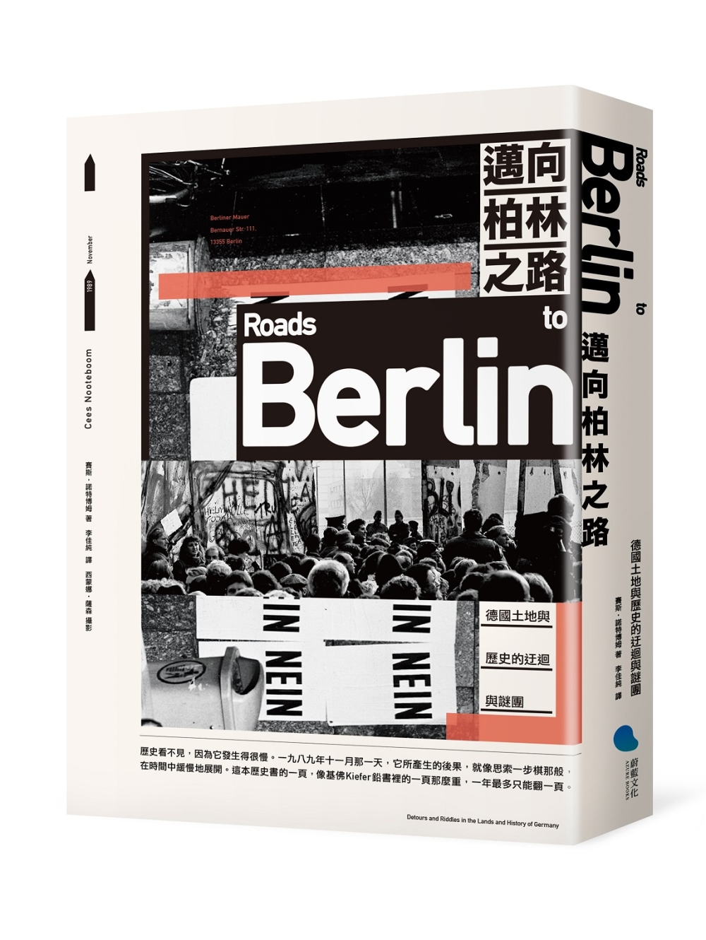 ►GO►最新優惠► [書籍]邁向柏林之路：德國土地與歷史的迂迴與謎團