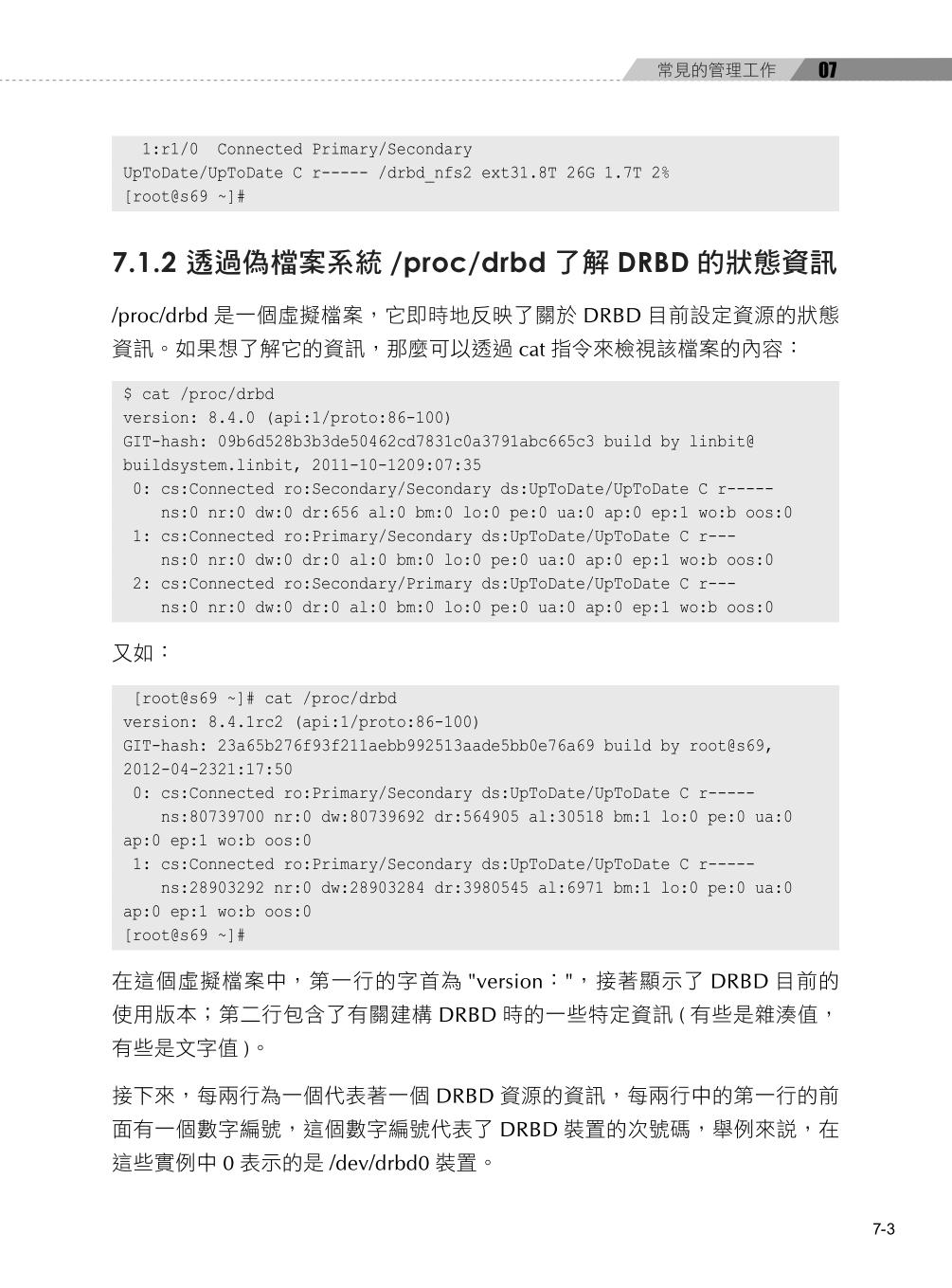 ►GO►最新優惠► [書籍]DRBD權威指南：使用Corosync+Heartbeat技術建構RAID