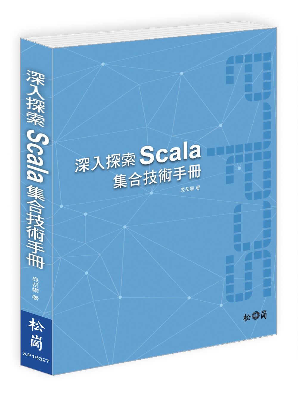 ►GO►最新優惠► 【書籍】深入探索Scala集合技術手冊