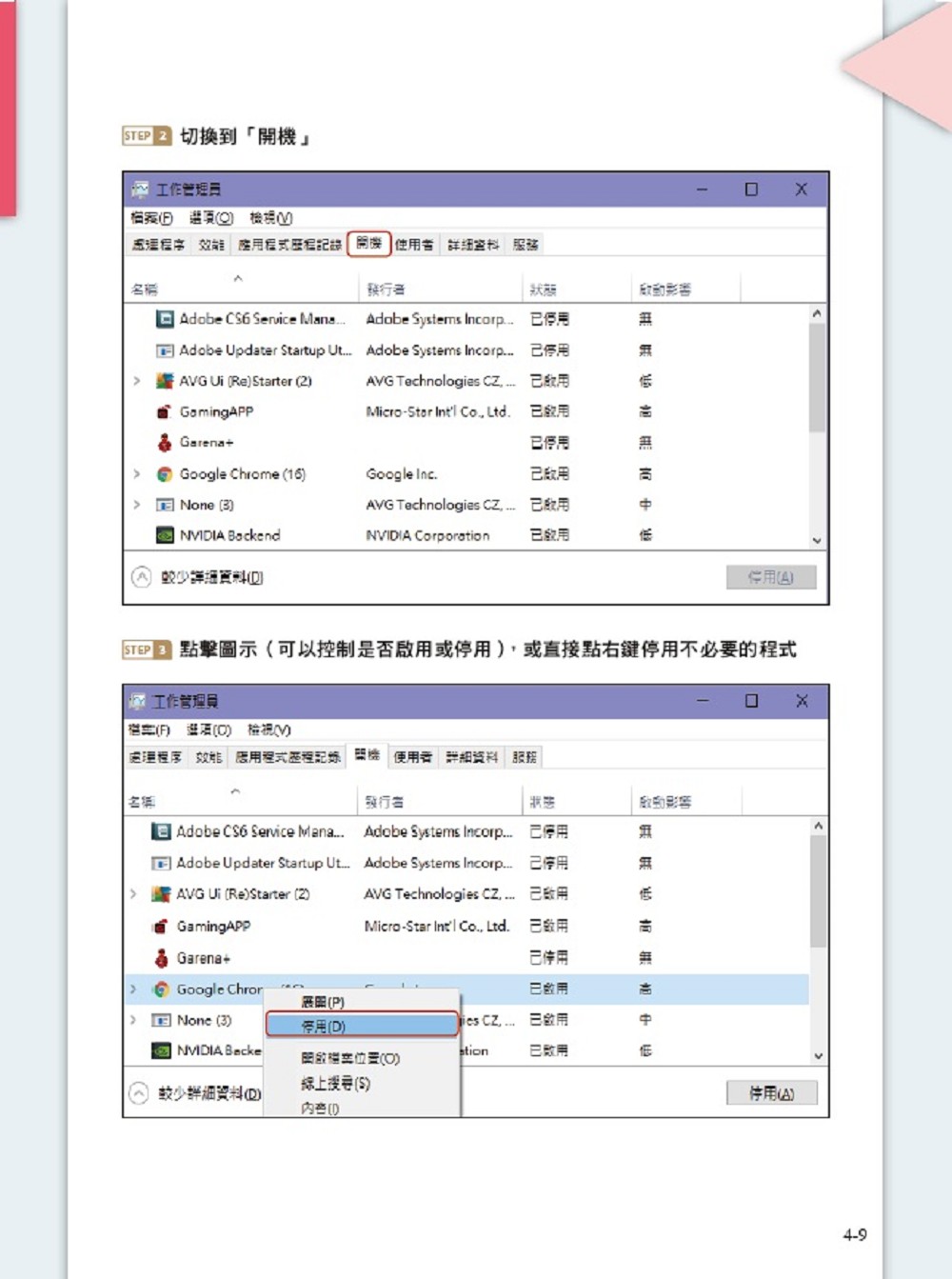 ►博客來►特價►》免送修！免花錢！Windows 10升級、優化、疑難雜症、效能全面進化一本通