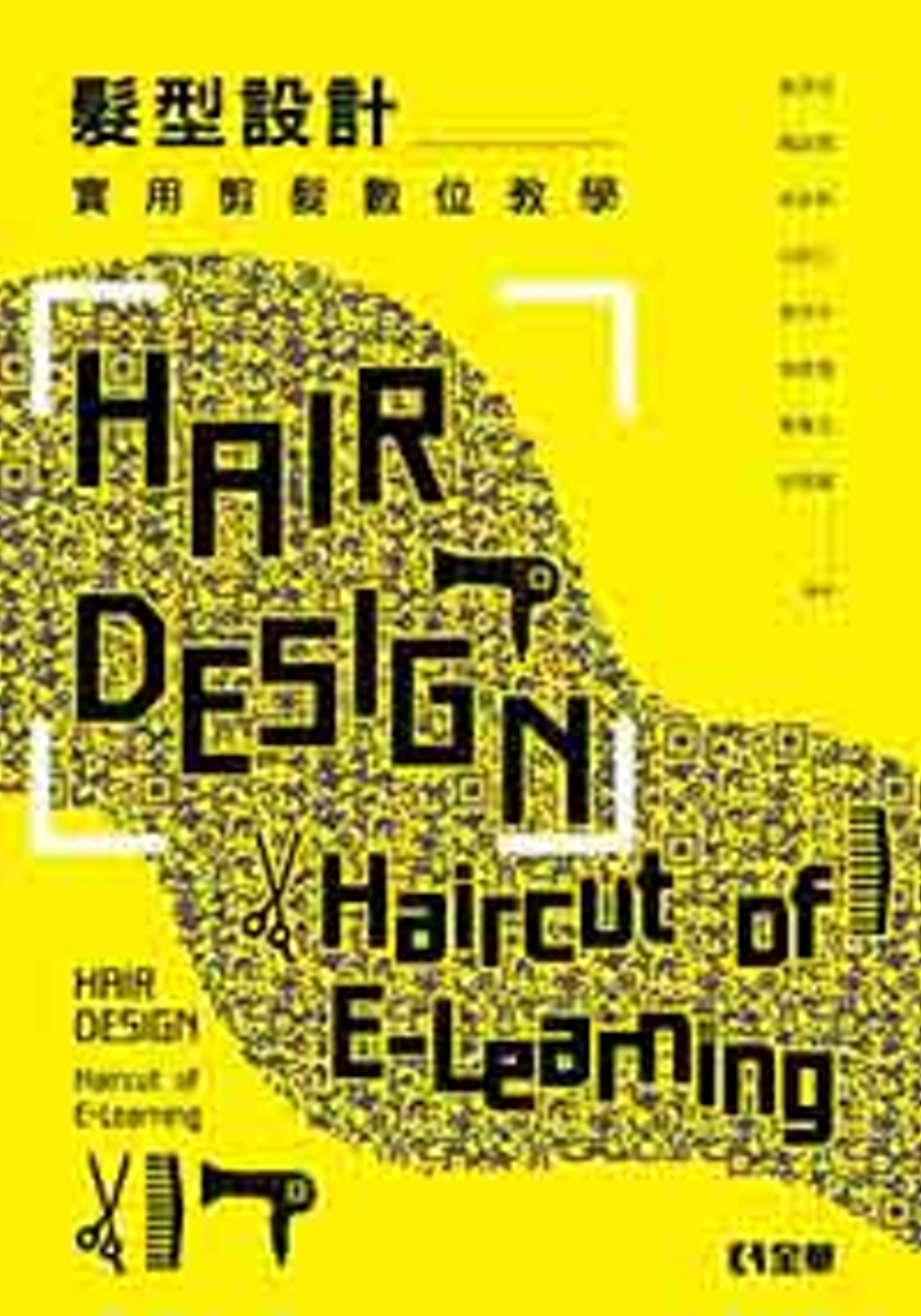 ►GO►最新優惠► [書籍]髮型設計：實用剪髮數位教學