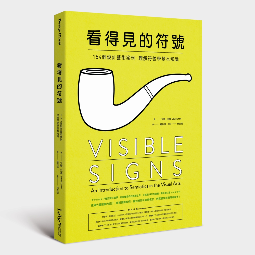 ►GO►最新優惠► [暢銷書]看得見的符號：154個設計藝術案例 理解符號學基本知識