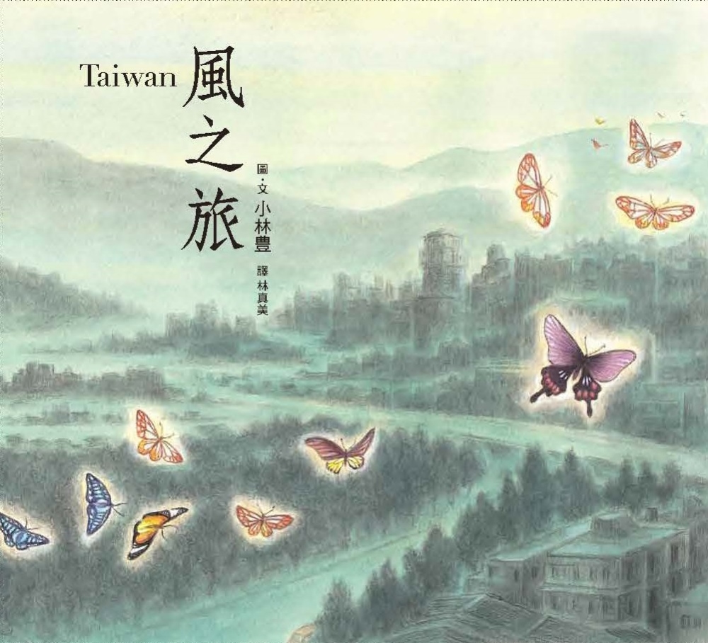 Taiwan風之旅