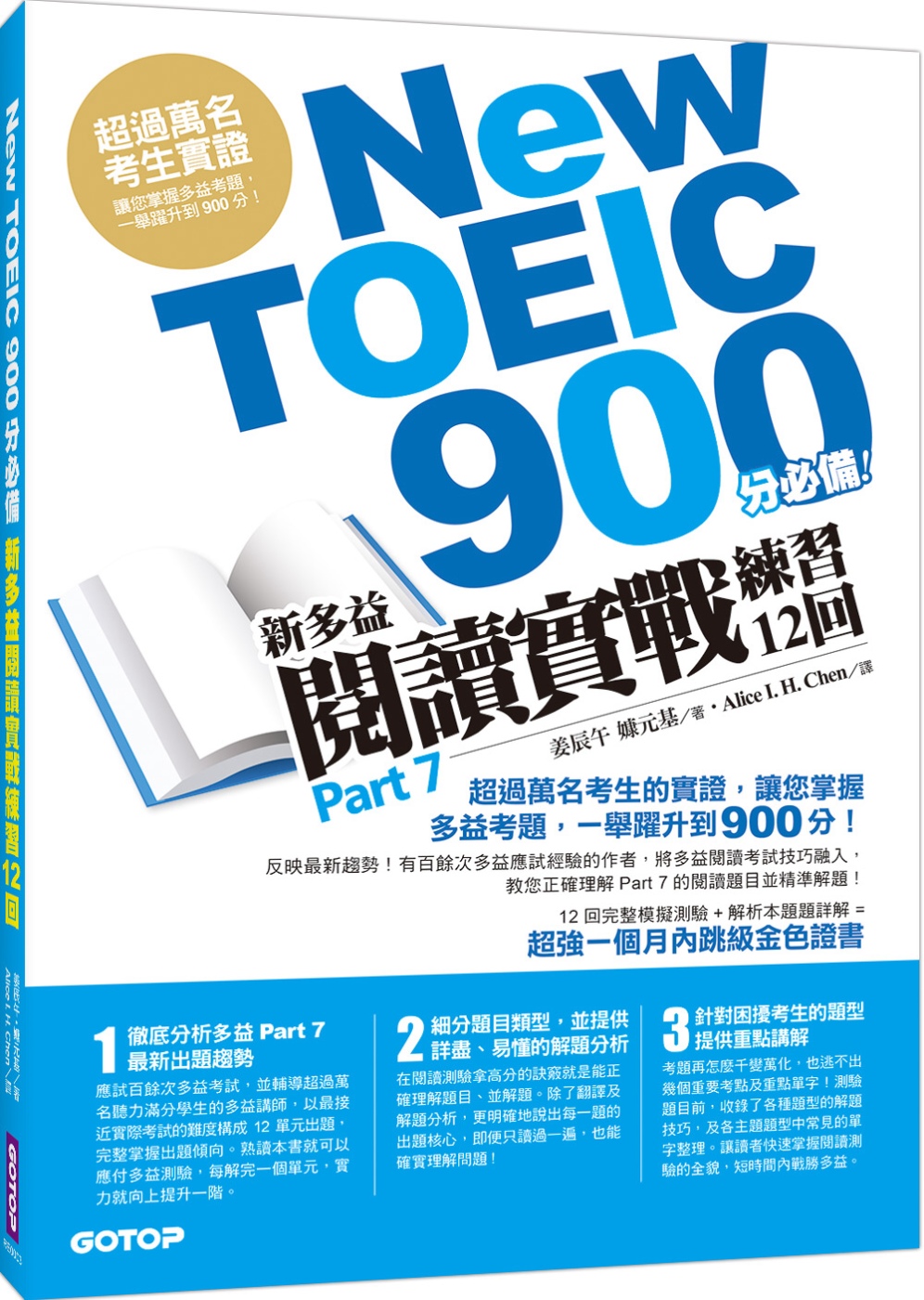 ►GO►最新優惠► [書籍]New TOEIC 900分必備：新多益閱讀實戰練習12回