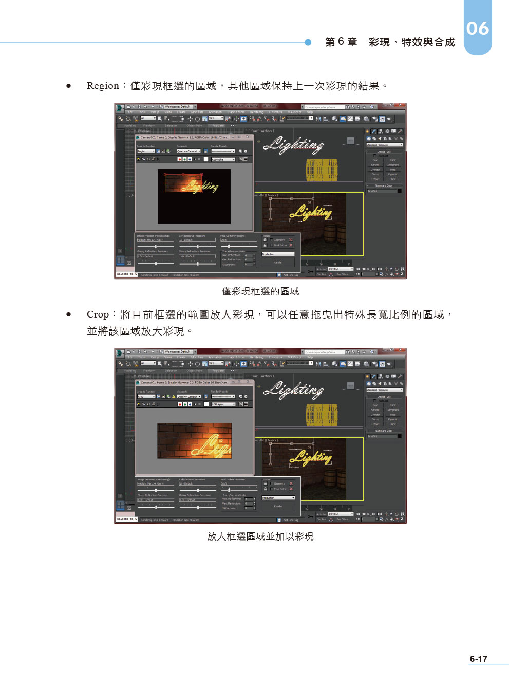 ►GO►最新優惠► 【書籍】Autodesk 3ds Max 2016基礎建模與動畫設計(含3ds Max 2016認證模擬與解題)