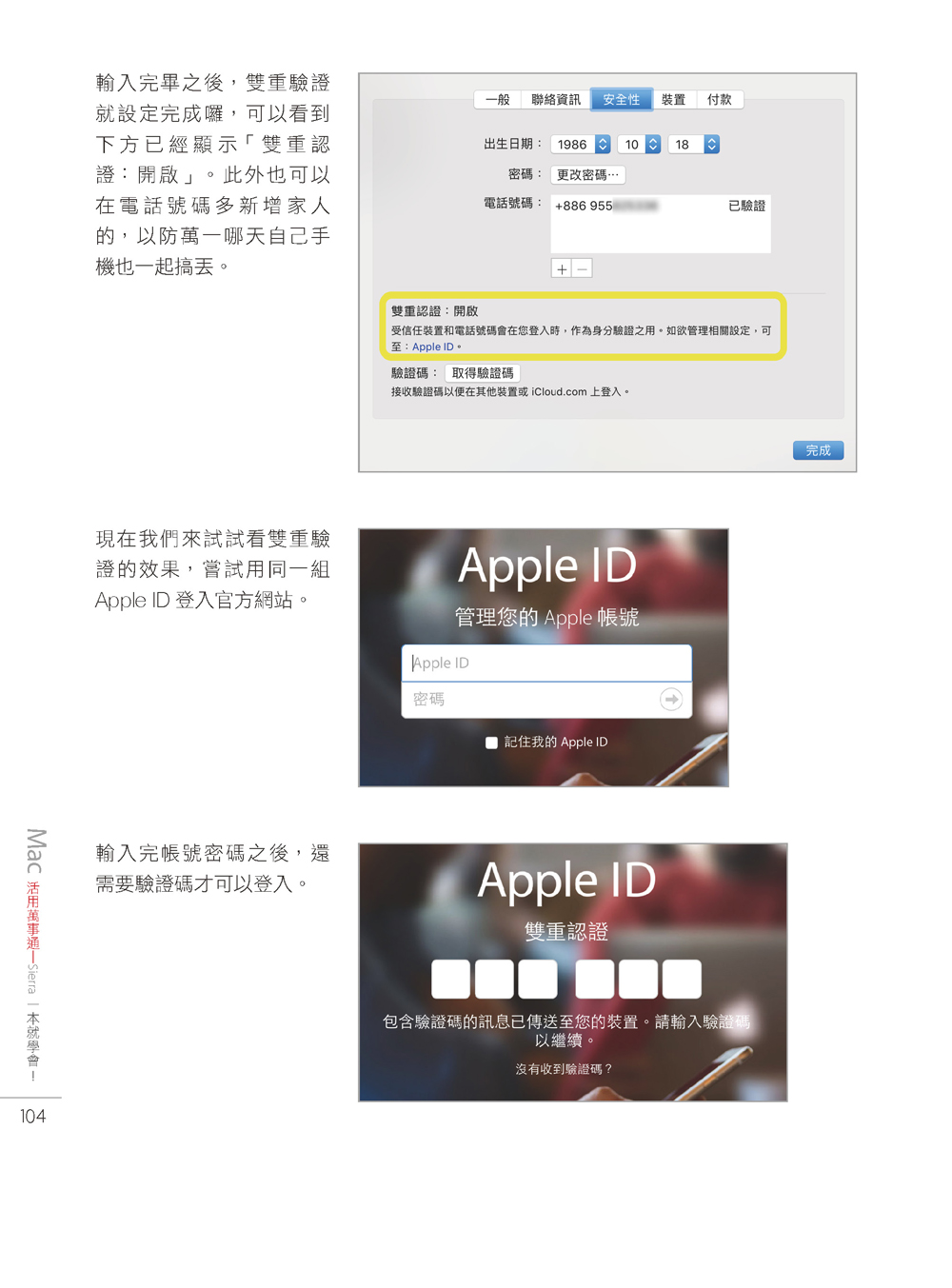 ►GO►最新優惠► 【書籍】Mac活用萬事通：Sierra一本就學會！