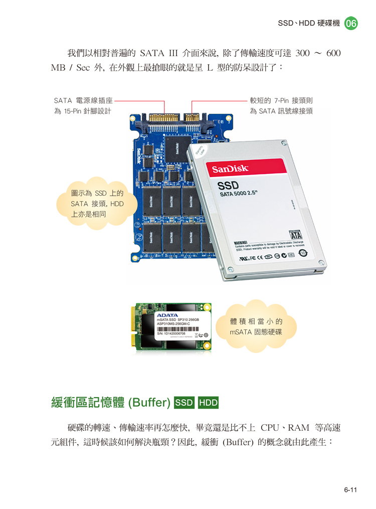 ►博客來►特價►》PCDIY 2017 電腦選購‧組裝‧應用