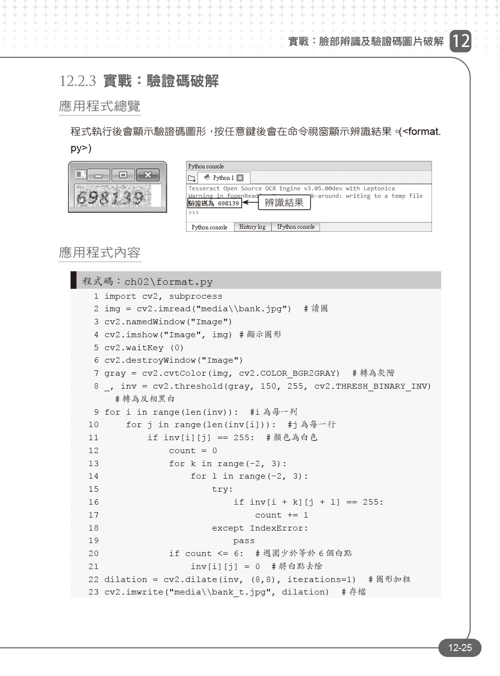 ►GO►最新優惠► 【書籍】Python初學特訓班(附250分鐘影音教學/範例程式)