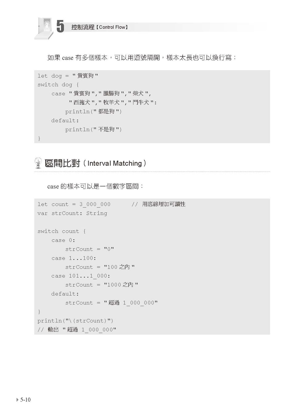 ►電腦資訊►暢銷書► Swift基礎入門學習手冊