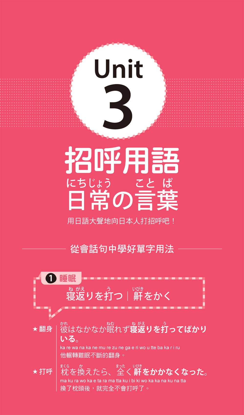 ►語言學習►暢銷書► NEW口袋裡的日語會話