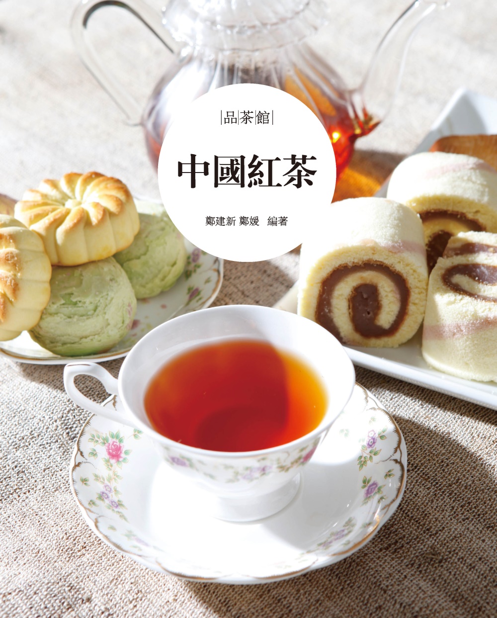 中國紅茶