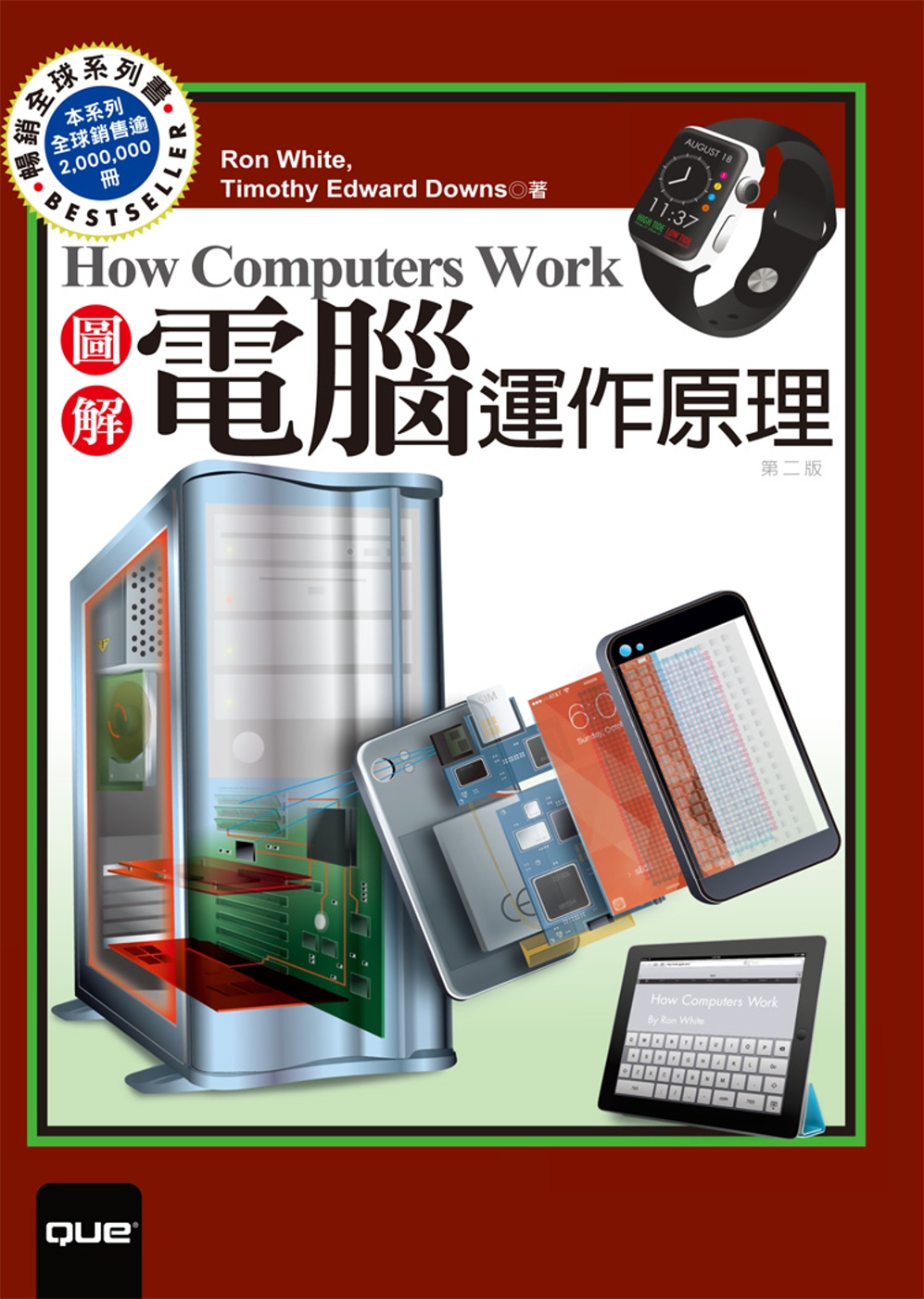 圖解電腦運作原理 How Computers Work(第二版)