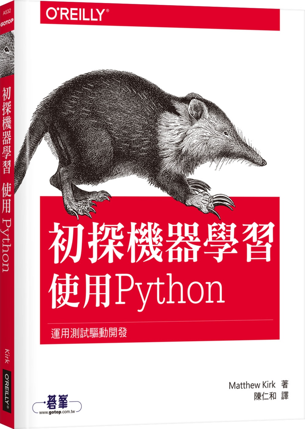 初探機器學習：使用Python