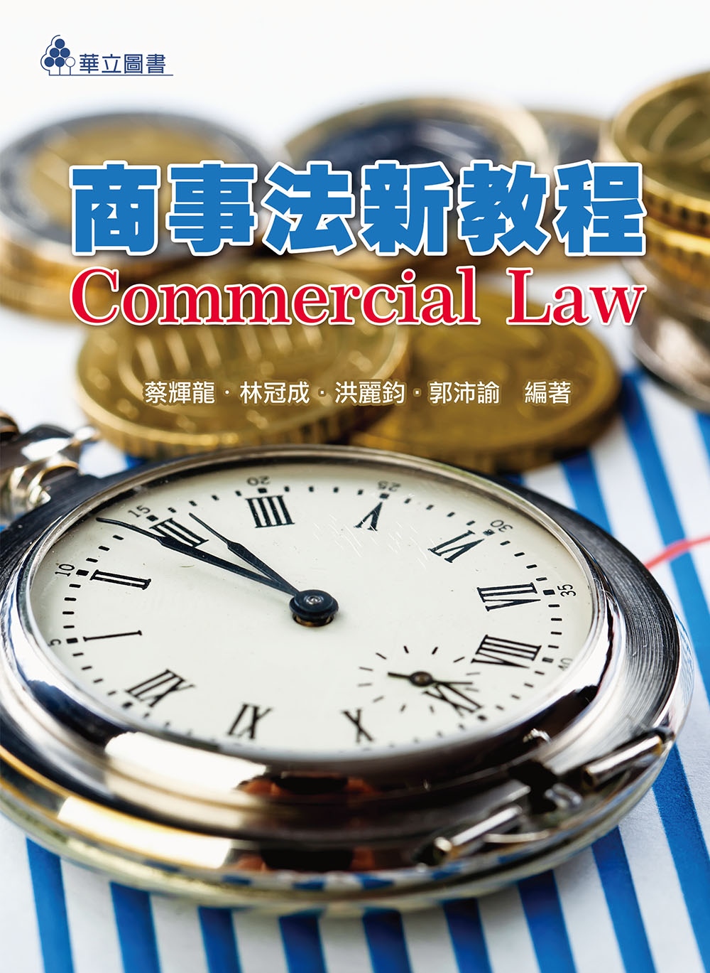 商事法新教程(六版)