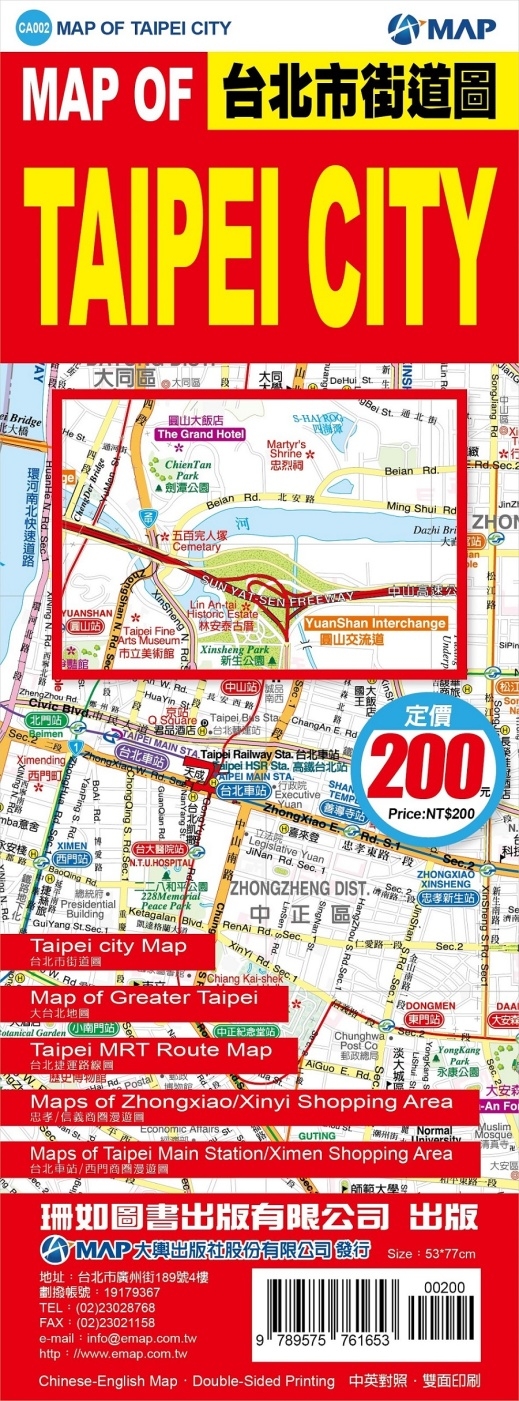MAP OF TAIPEI CITY 台北市街道圖