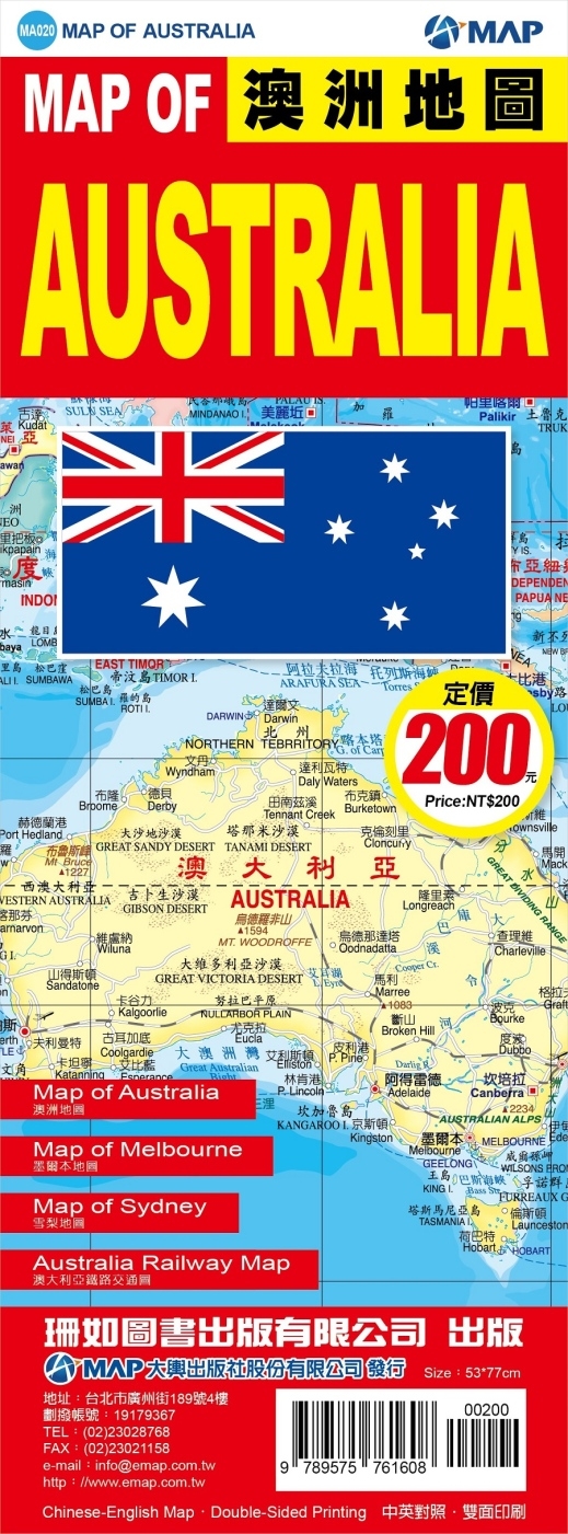澳洲地圖