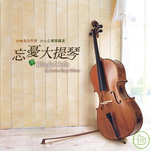 Steven Sharp Nelson / Blissful Cello By Steven Sharp Nelson