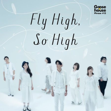 Goose house / Fly High, So High (2CD)(Goose house / Fly High, So High)