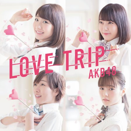 AKB48 / LOVE TRIP|分享幸福 〈Type-C〉CD+DVD