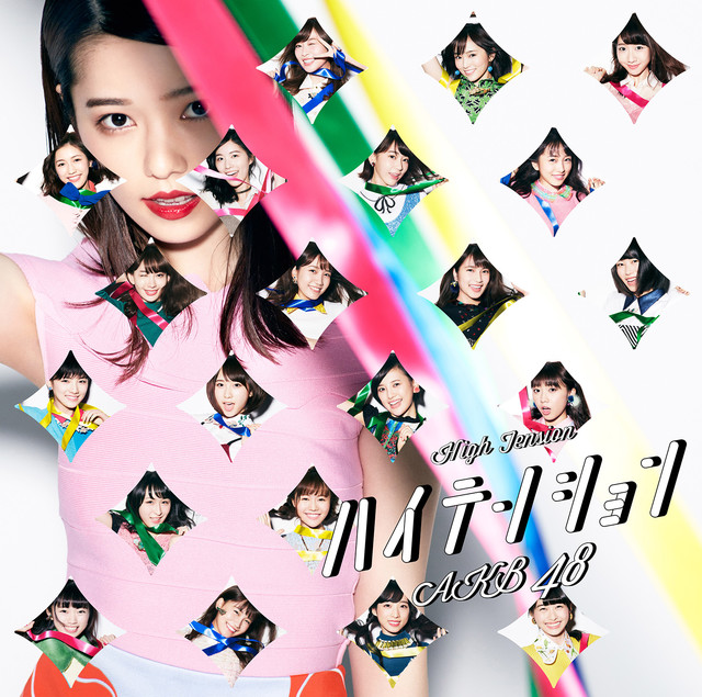 AKB48/ High Tension〈Type-A〉(CD+DVD)