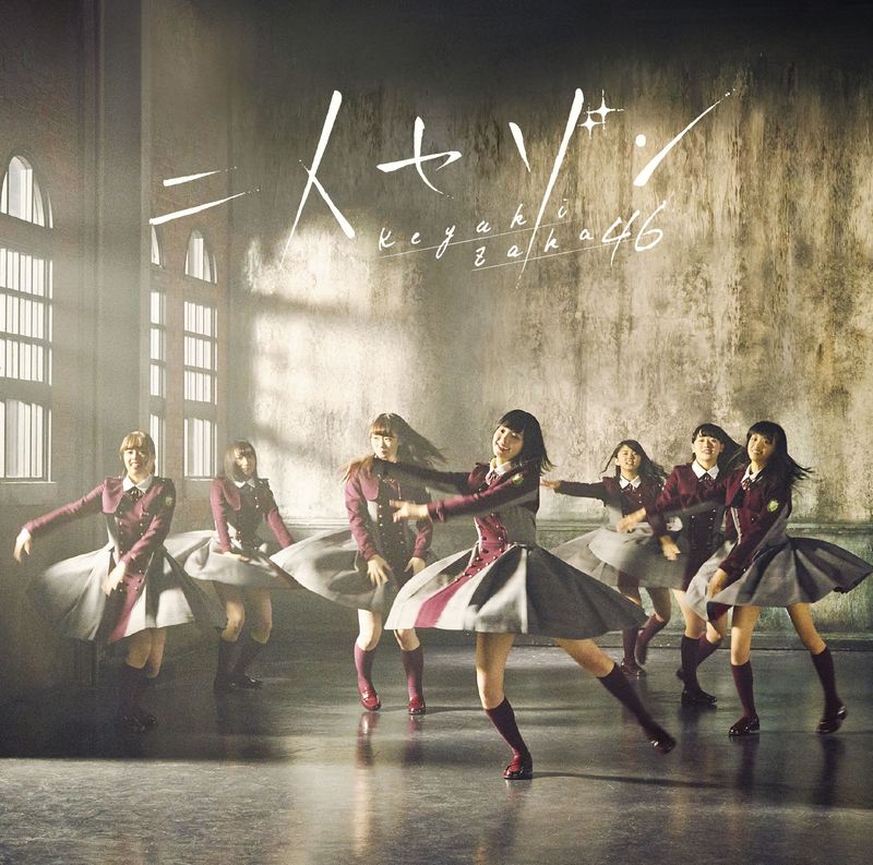 Keyakizaka46 / Futari Saison (Type B)(欅坂46 / 兩人季節 (Type B CD+DVD))