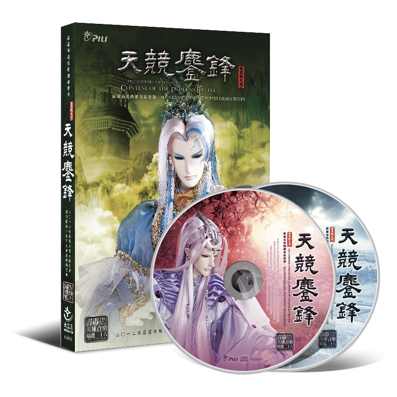 【天競鏖鋒劇集原聲帶】霹靂英雄音樂精選三十六（CD+DVD）