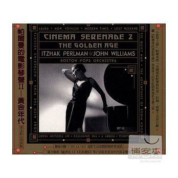 帕爾曼的電影琴聲 Ⅱ—黃金年代 (CD)