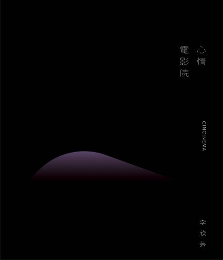 CinCin Lee/ Cin Cinema(李欣芸 / 心情電影院 (2CD))