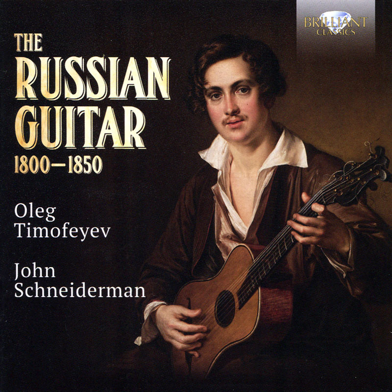 俄羅斯吉他音樂，1800-1850年 (7CD)