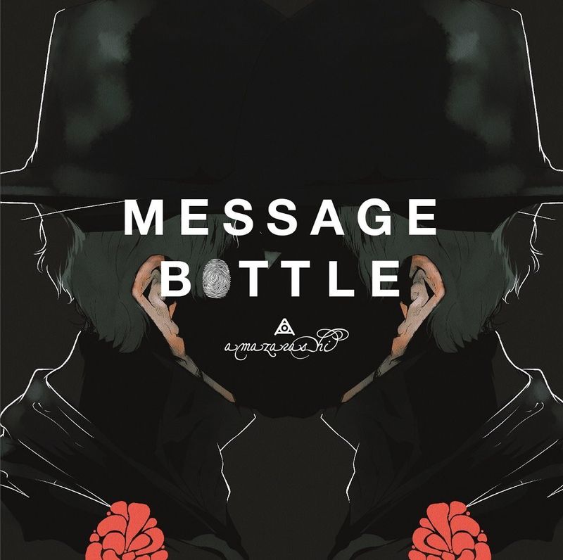 amazarashi / Message Bottle(amazarashi / 瓶中信 (2CD))