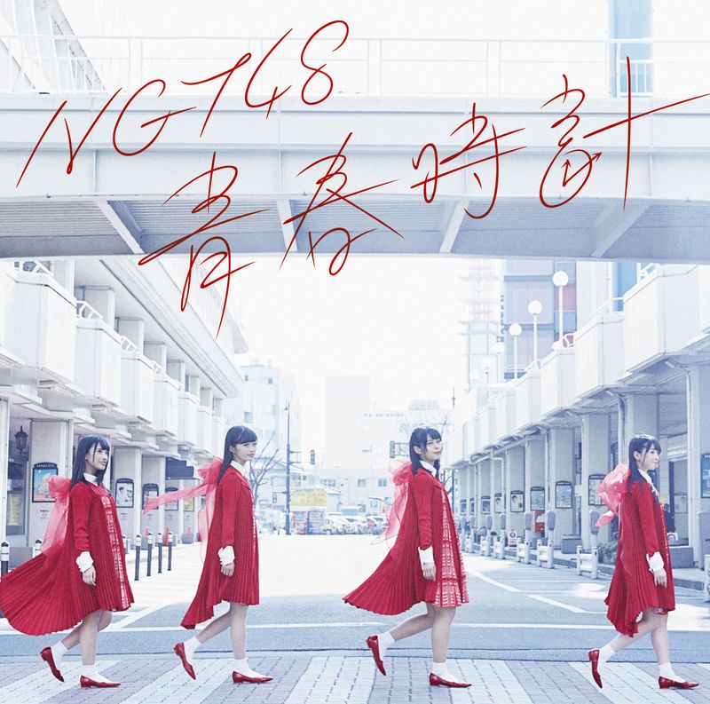 NGT48 / Seishundokei (Type A)(NGT48 / 青春時鐘 Type A (CD+DVD))