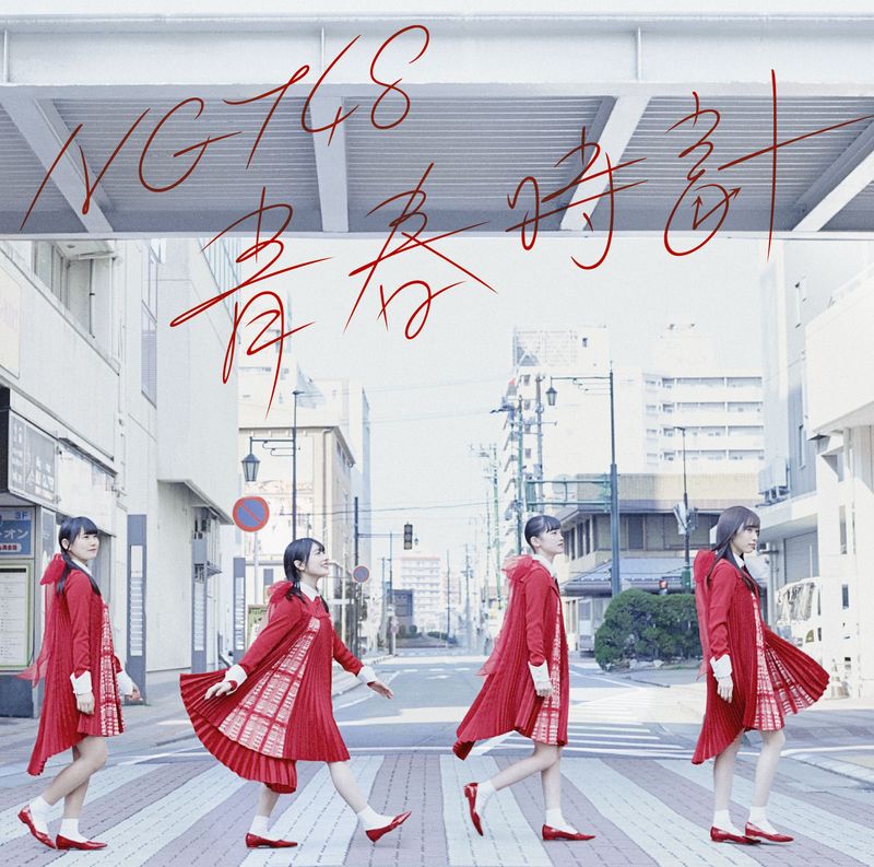 NGT48 / Seishundokei (Type B)(NGT48 / 青春時鐘 Type B (CD+DVD))