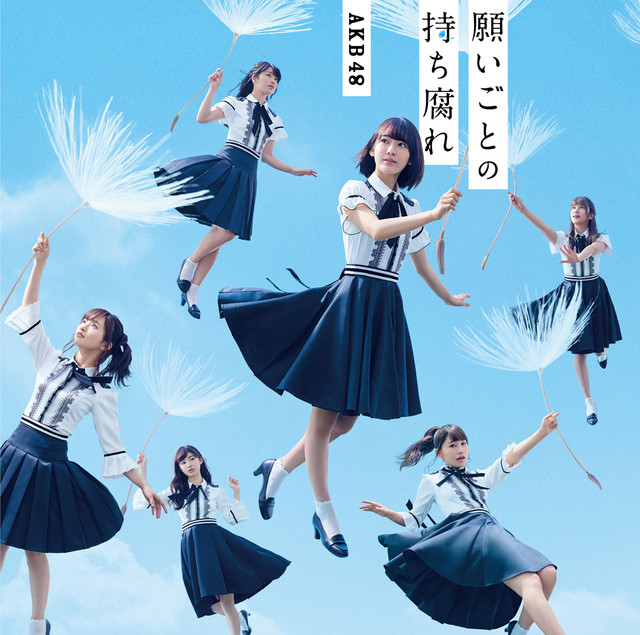 AKB48 / 空有願望〈Type-A〉(CD+DVD)