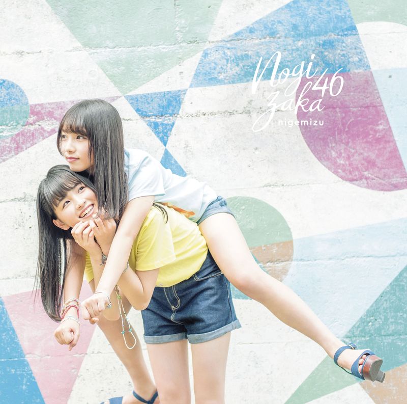 乃木坂46 / 蜃景【Type A CD+DVD】(Nogizaka46 / Nigemizu (Type A))