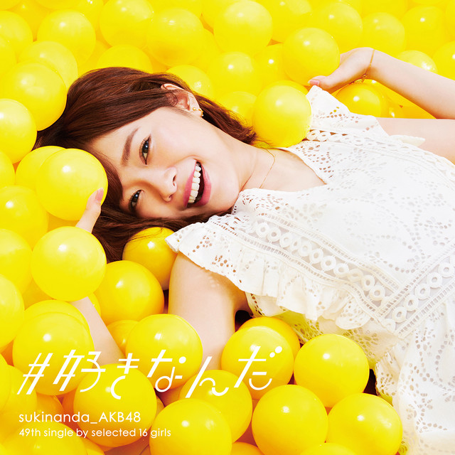 AKB48/#就是喜歡你〈Type-A〉(CD+DVD)