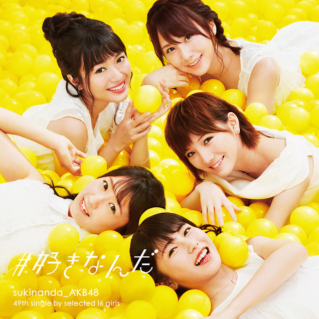 AKB48/#就是喜歡你〈Type-C〉(CD+DVD)